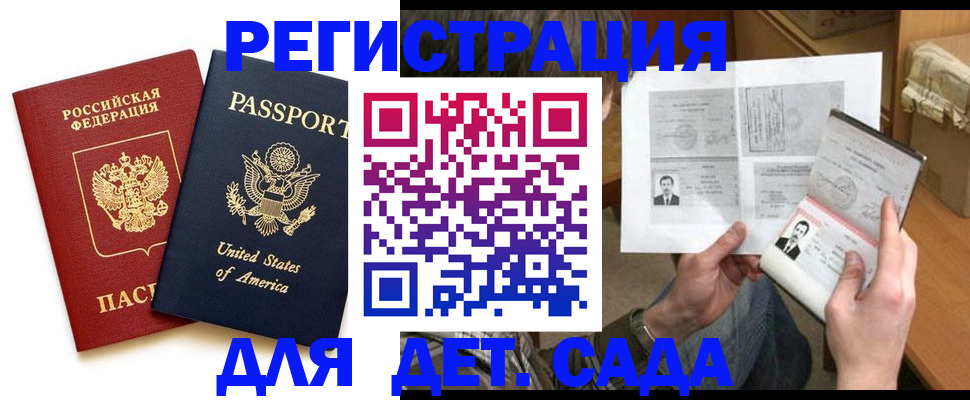 временная регистрация собственник в Волхове