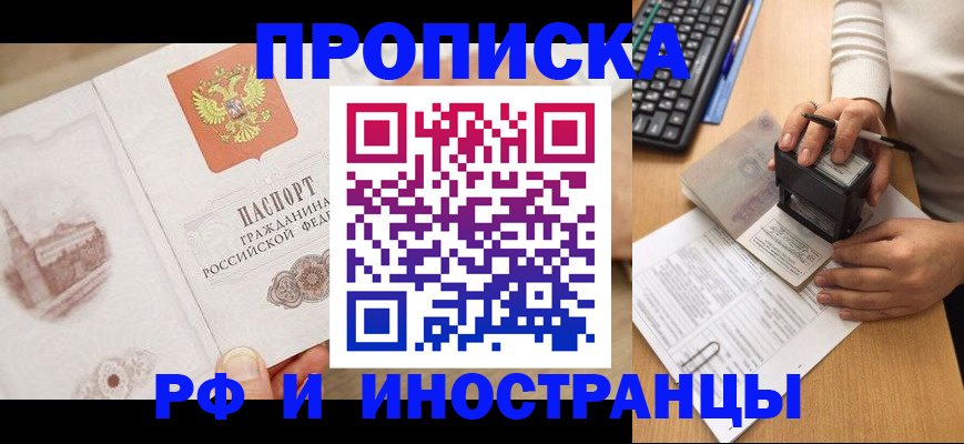 прописка регистрация в Волхове