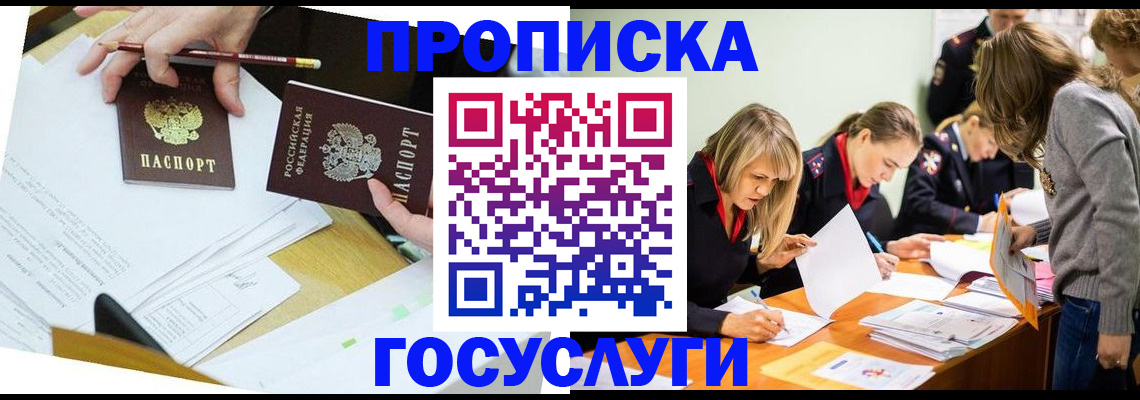 регистрация в Волхове